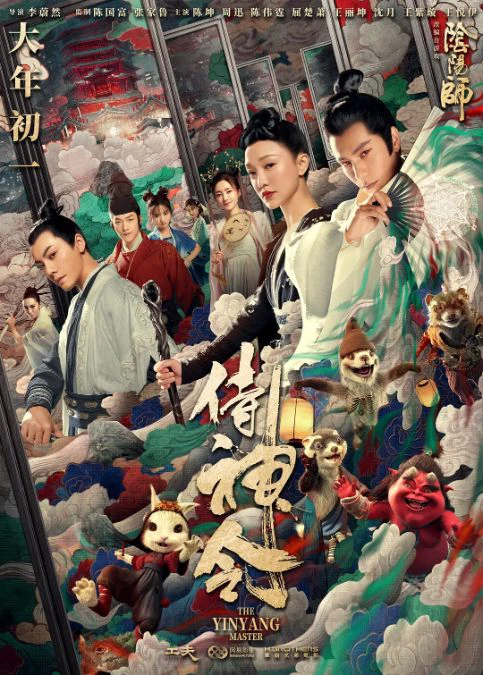 Thị thần lệnh | The Yin Yang Master (2021) Thị thần lệnh | The Yin Yang Master (2021)