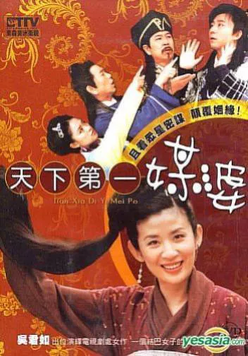 Thiên Hạ Đệ Nhất Mai Mối | Thiên Hạ Đệ Nhất Mai Mối (2006) Thiên Hạ Đệ Nhất Mai Mối | Thiên Hạ Đệ Nhất Mai Mối (2006)