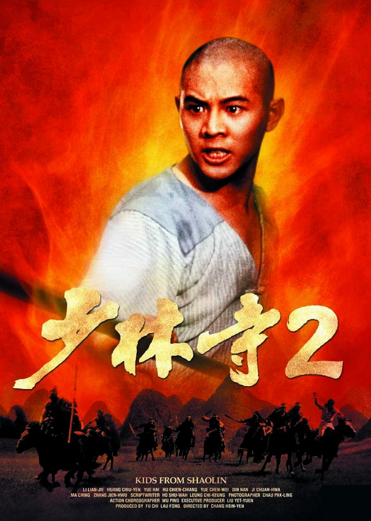 Thiếu Lâm Tự 2: Thiếu Lâm Tiểu Tử | Shaolin Temple 2: Kids from Shaolin (1984) Thiếu Lâm Tự 2: Thiếu Lâm Tiểu Tử | Shaolin Temple 2: Kids from Shaolin (1984)