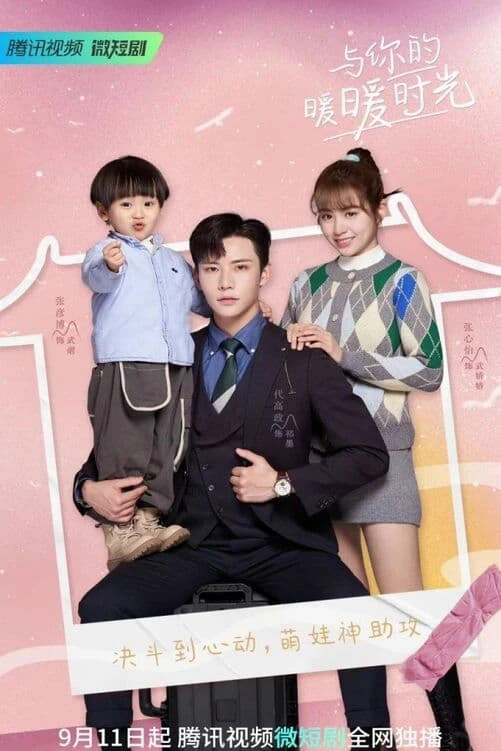 Thời Gian Ấm Áp Bên Em | Warm Time With You (2022) Thời Gian Ấm Áp Bên Em | Warm Time With You (2022)