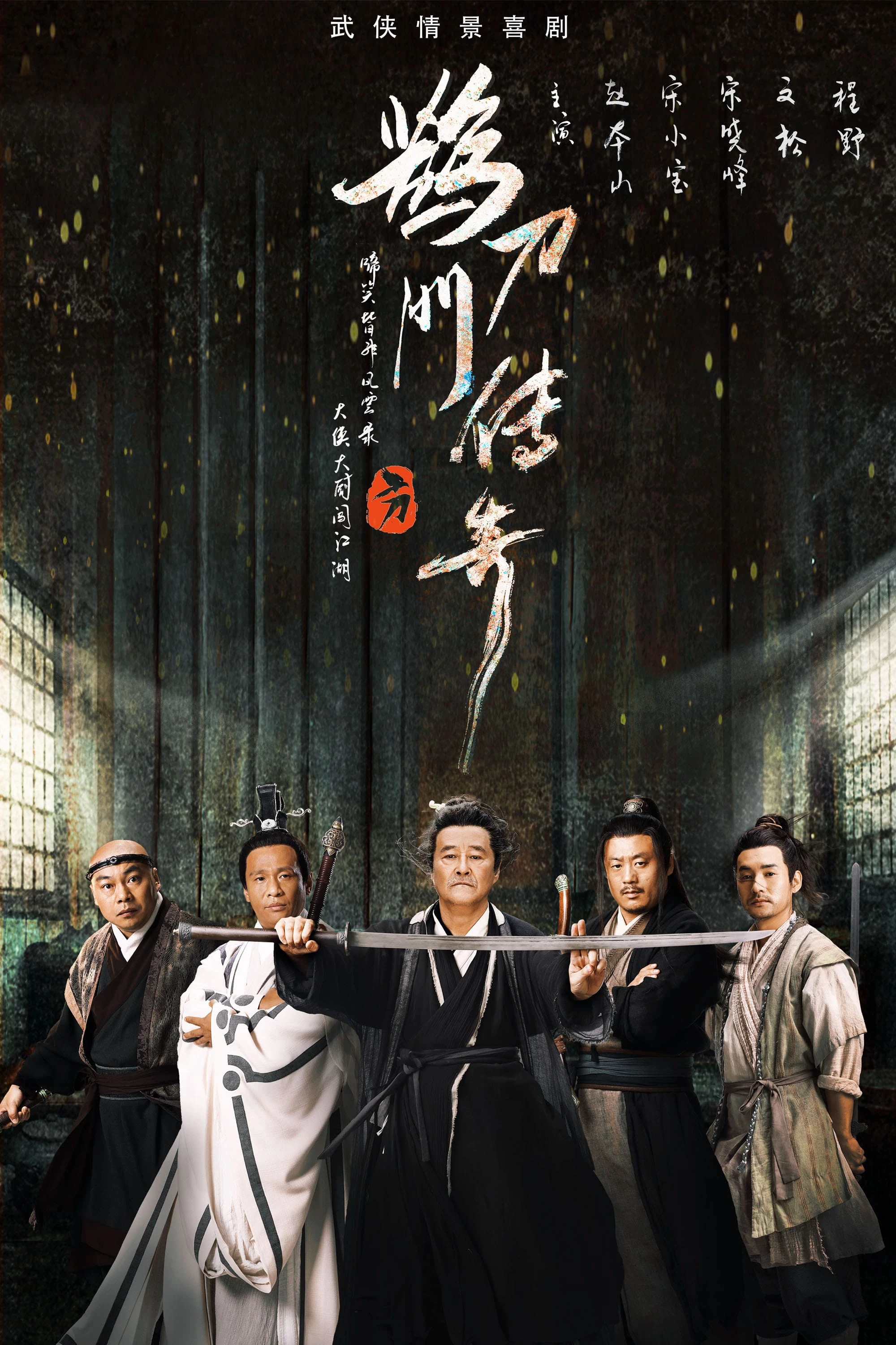 Thước Đao Môn Truyền Kỳ | Legend of the Undercover Chef (2023) Thước Đao Môn Truyền Kỳ | Legend of the Undercover Chef (2023)