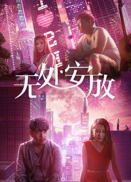 Tình dục và đô thị | Sex and the Metropolis (2018) Tình dục và đô thị | Sex and the Metropolis (2018)