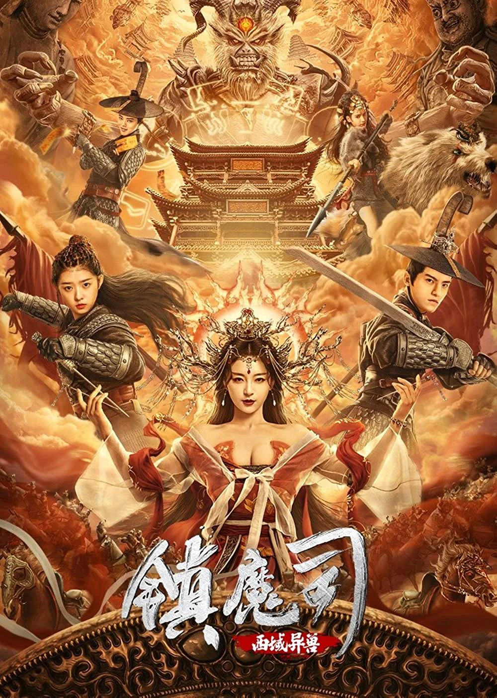 Trấn Ma Ti: Tây Vực Dị Thú | The Demon Suppressors: West Barbarian Beast (2021) Trấn Ma Ti: Tây Vực Dị Thú | The Demon Suppressors: West Barbarian Beast (2021)