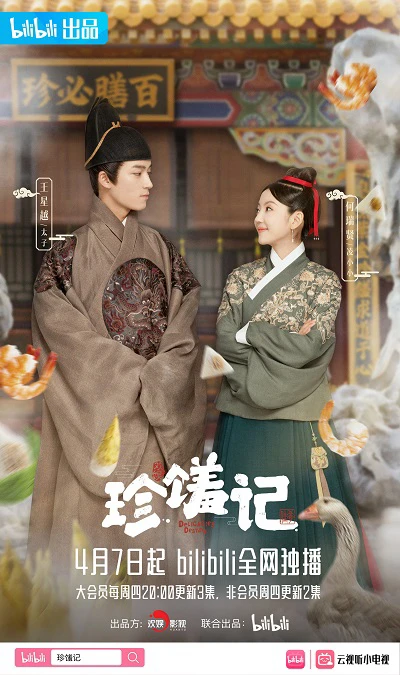 Trân Tu Ký | Delicacies Destiny (2022) Trân Tu Ký | Delicacies Destiny (2022)