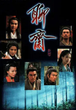 Truyền Thuyết Liêu Trai 1 | Truyền Thuyết Liêu Trai 1 (1995) Truyền Thuyết Liêu Trai 1 | Truyền Thuyết Liêu Trai 1 (1995)