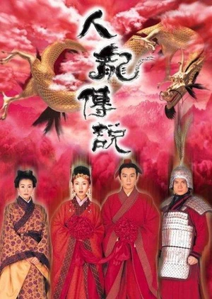 Truyền Thuyết Người Và Rồng | Dragon Love (1999) Truyền Thuyết Người Và Rồng | Dragon Love (1999)