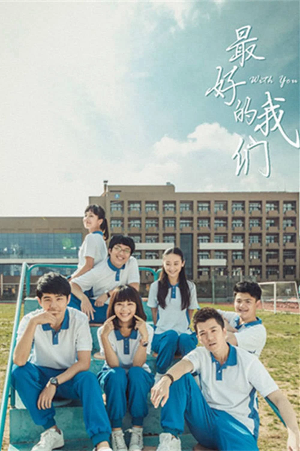 Tuổi Thanh Xuân Bên Nhau | With You (2016) Tuổi Thanh Xuân Bên Nhau | With You (2016)