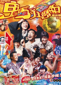 Tưởng tượng | Fantasia (2004) Tưởng tượng | Fantasia (2004)