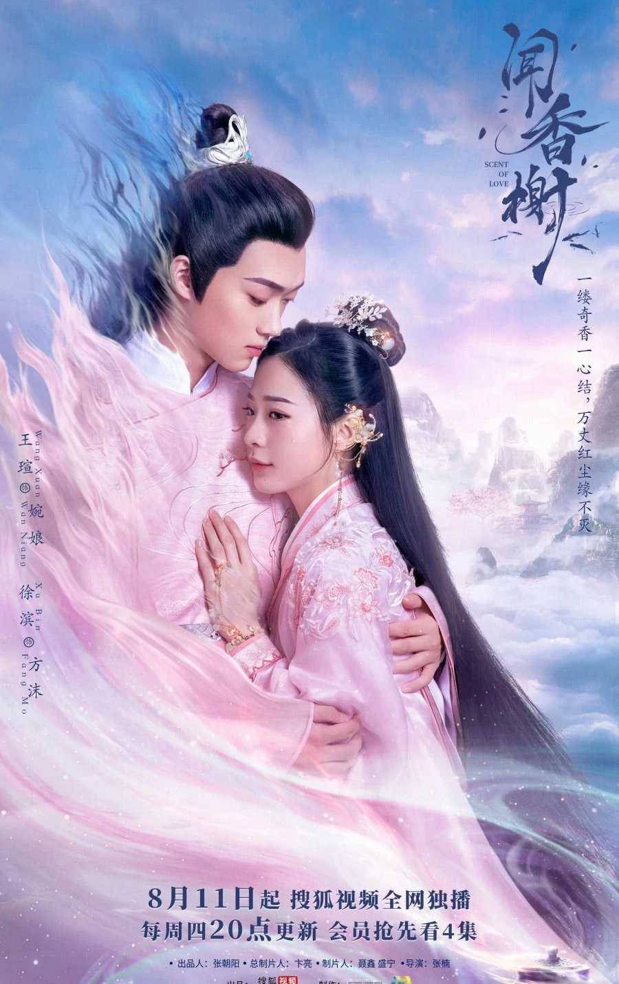 Văn Hương Tạ | Scent Of Love (2022) Văn Hương Tạ | Scent Of Love (2022)