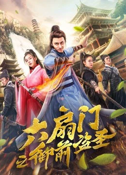 Văn phòng điều tra cổ đại | Ancient Investigation Office (2019) Văn phòng điều tra cổ đại | Ancient Investigation Office (2019)