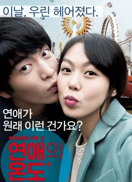 Very Ordinary Couple | Very Ordinary Couple (2013) Very Ordinary Couple | Very Ordinary Couple (2013)