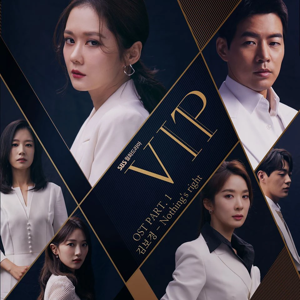 VIP | VIP (2019) VIP | VIP (2019)