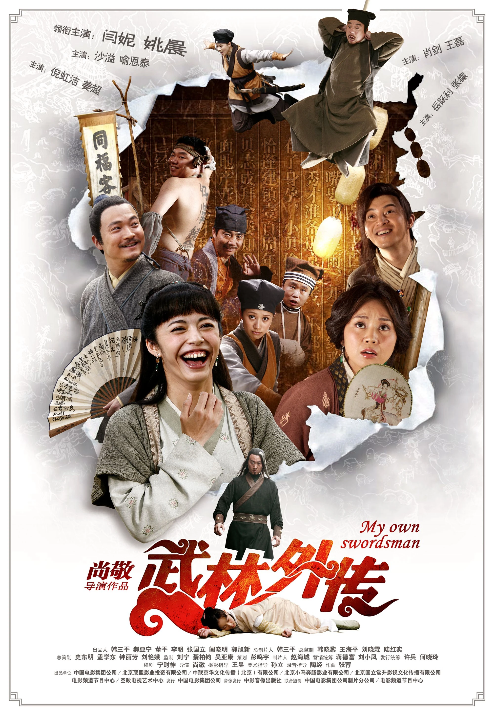 Võ Lâm Ngoại Truyện | My Own Swordsman (2011) Võ Lâm Ngoại Truyện | My Own Swordsman (2011)