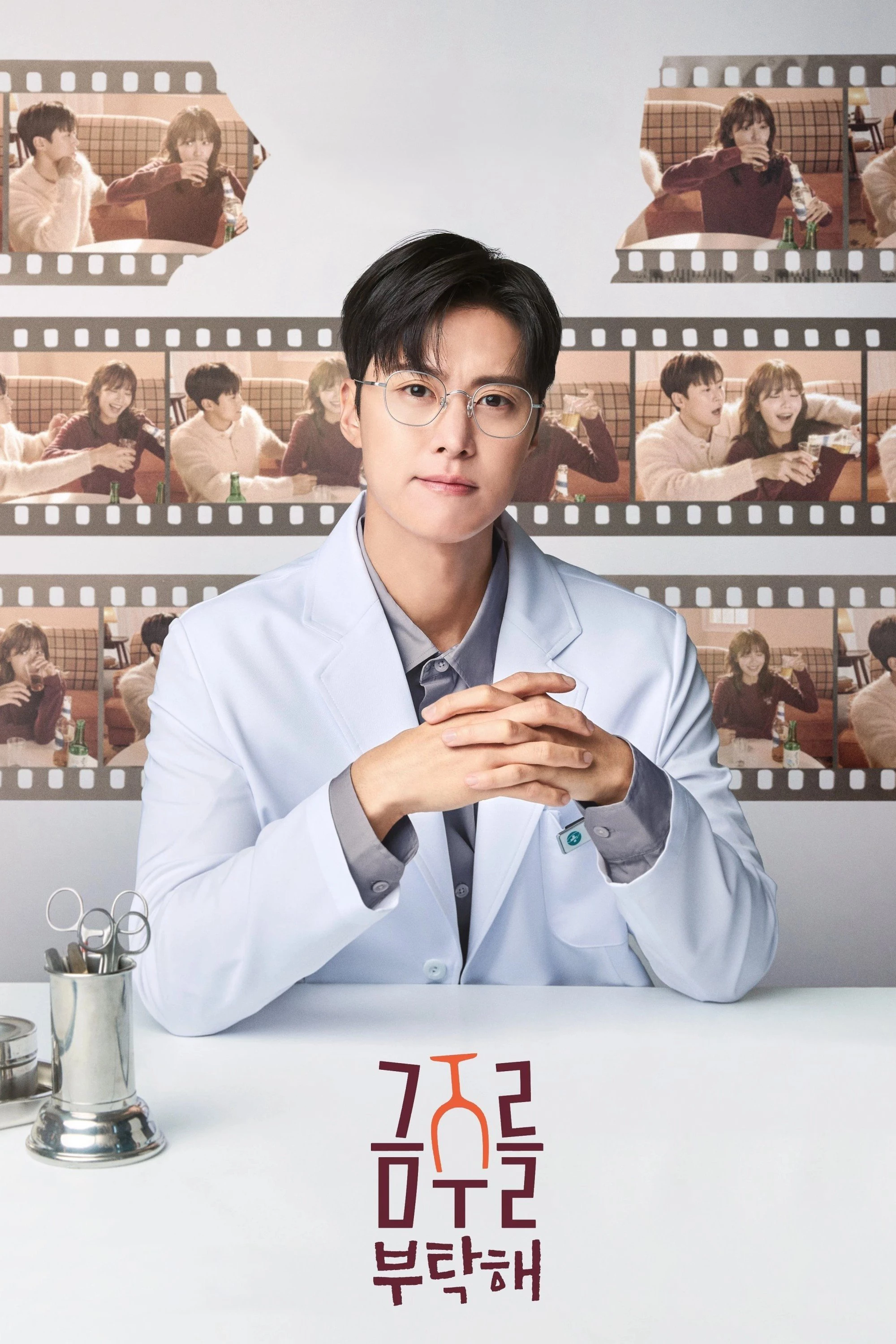 Một Chén Say Tình | Second Shot At Love (2025)