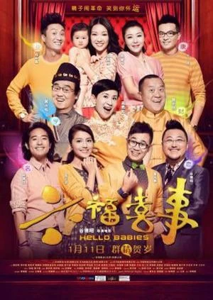 Xin chào bé cưng | Hello Babies (2014) Xin chào bé cưng | Hello Babies (2014)